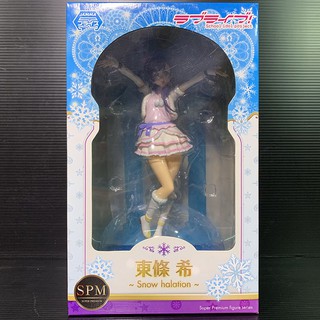 SPM (Super Premium) Figure Nozomi Tojo Snow Halation Ver (LoveLive!) (SEGA Prize)