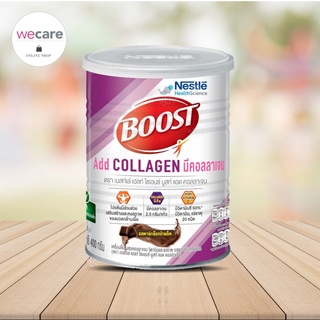 Boost Add Collagen 400 กรัม เนสท์เล่ บูสท์ แอด คอลลาเจน เครื่องดื่มผสมคอลลาเจน รสดาร์กช็อกโกแล็ต