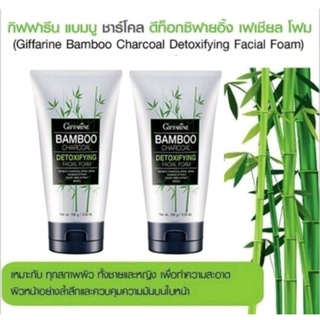 ส่งฟรี🔥กิฟฟารีน โฟมล้างหน้า แบมบูชาร์โคล เฟเชียลโฟม Bamboo Charcoal Facial Foam