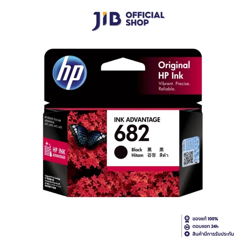 INK (หมึกสำหรับเครื่องพิมพ์) HP 682 BLACK (3YM77AA)