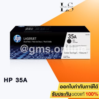 HP LaserJet  35A รุ่น CB435A (Black)