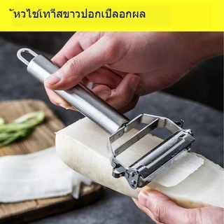 มีดปอกเปลือกสแตนเลสกันสนิมทนทาน / Professional Stainless Steel Peeler for Kitchen Vegetables Fruits (Durable & Rust Resistant)