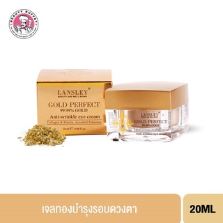 BEAUTY BUFFET LANSLEY GOLD PERFECT ANTI WRINKLE EYE GEL - เจลทองลดริ้วรอยรอบดวงตาแลนเลย์ (20ML.)