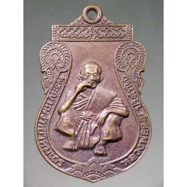 เหรียญเสมาหลวงพ่อคูณ วัดบ้านไร่ รุ่นมหาเศรษฐี ปลุกเสกพิธีเสาร์ห้าปี 2536 ที่ระลึกอายุครบรอบ 70 ปี
