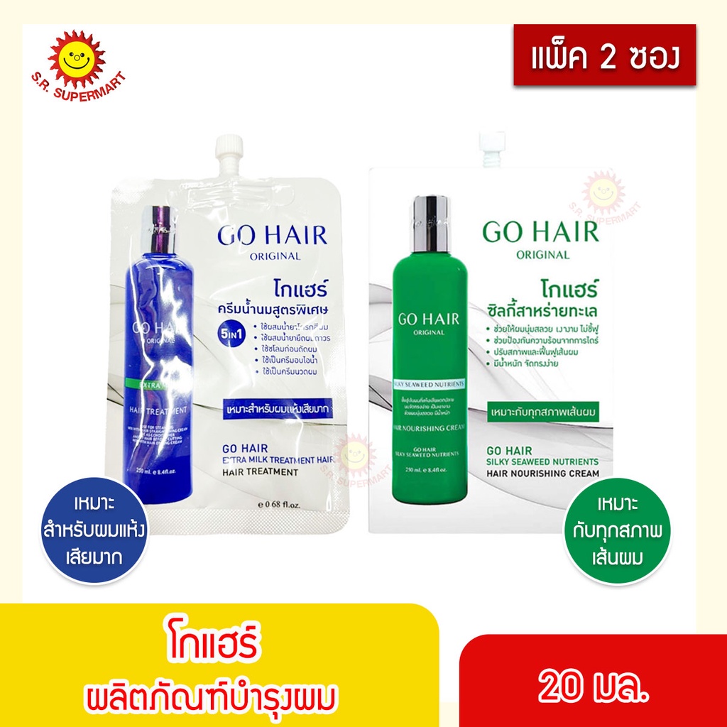 #ของแท้100เปอร์เซ็นต์ #สินค้าพร้อมส่ง #SRBEAUTYShop #สินค้าคุณภาพดี #ราคาถูก