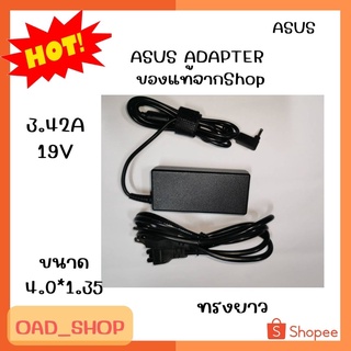 ASUS ADAPTER 19V/3.42A 4.0*1.35 แท้ ทรงยาว//2358//