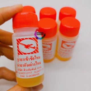 888dot น้ำยากันด่าง สำหรับผ้าไหม สีสวย สม่ำเสมอ ไม่ด่าง ขนาด…