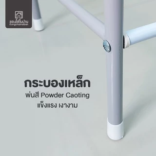 KANTAREEYA ราวตากผ้าทรงAU 31.5x97x136cm. เหล็กพ่นสี รุ่น KT-AU ราวแขวนผ้า ราวตากผ้า ราวแขวนเสื้อผ้า
