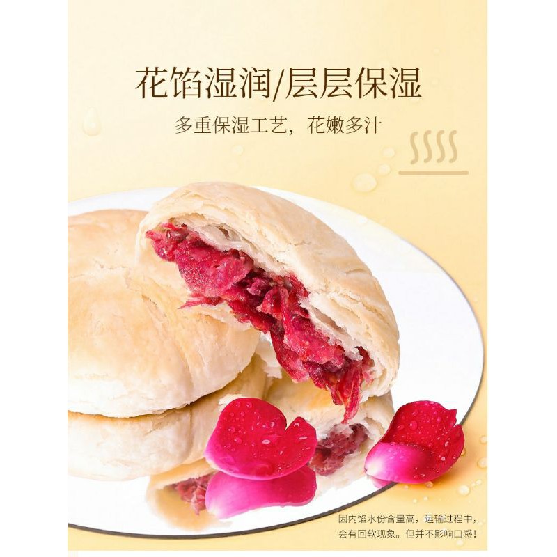 [พร้อมส่ง] ขนมเปี๊ยะไส้ดอกกุหลาบ xianhuabing