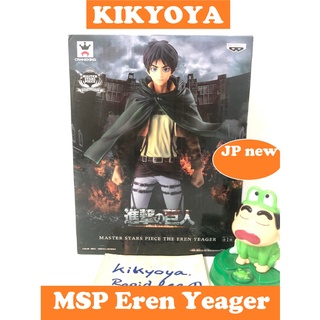 🧲 MASTER STARS PIECE THE EREN YEAGER LOT Japan JP NEW