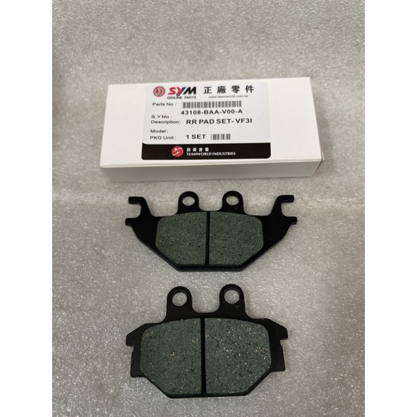 SYM 185 VF3i / VF31 ผ้าเบรกหลัง SYM185 185CC VF3I ผ้าเบรก
