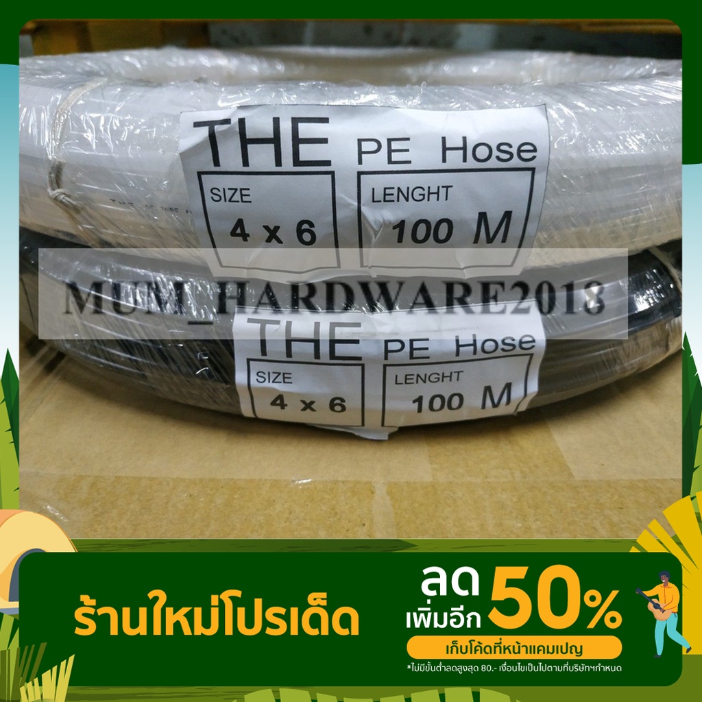 สายลมPE สายPE ท่อลม  สายพ่นหมอก ( Polyethylene Tube ) มีหลายขนาด มีสีดำกับสีขาวให้เลือก ขายยกม้วน