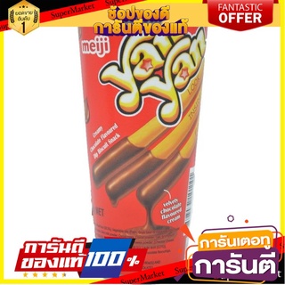 🍀ต้องลอง🍀 Meiji Choco Snack 50g  เมจิ ช็อกโก้ เอส ซีเค 50 กรัม แพ็ค 4 ชิ้น พร้อมทาน 🚙💨