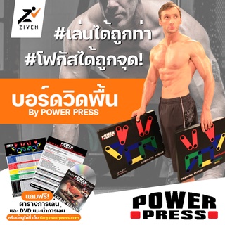 ZVN power press กระดานสำหรับวิดพื้น สร้างกล้าม 4 ส่วนในหนึ่งเดียว บอร์ดวิดพื้น บาร์วิดพื้น ที่วิดพื้น Push Up Board