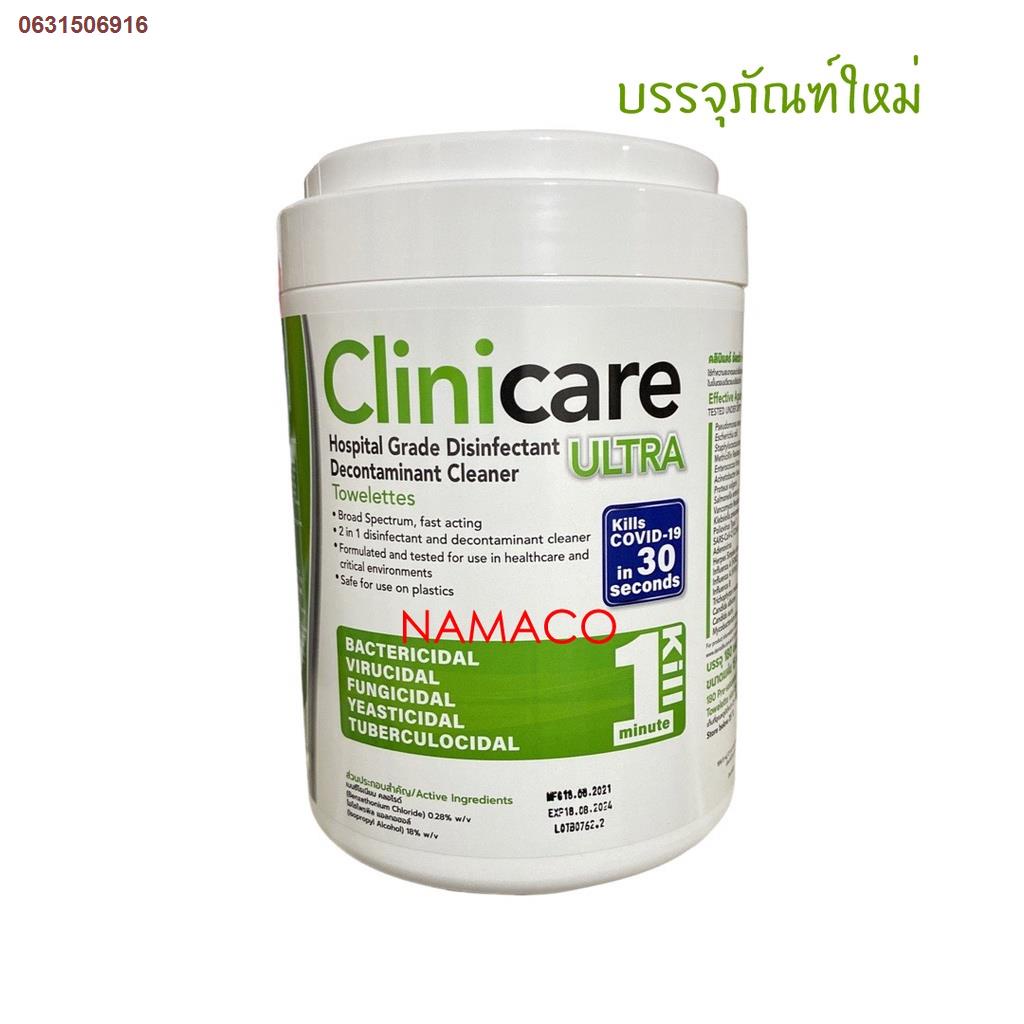 HJK5489☜กระดาษ ทิชชู เปียก Clinicare ultra towelettes Wipes 180 แผ่น ต่อ 1 กระปุก
