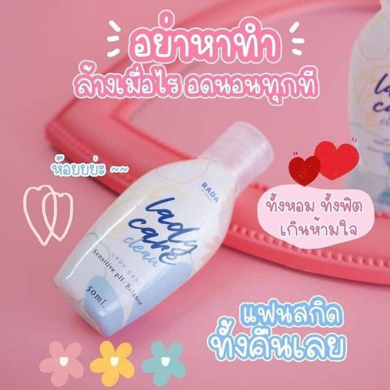 💙เลดี้แคร์ #เจลทำความสะอาดจุดซ่อนเร้น RADA💗
