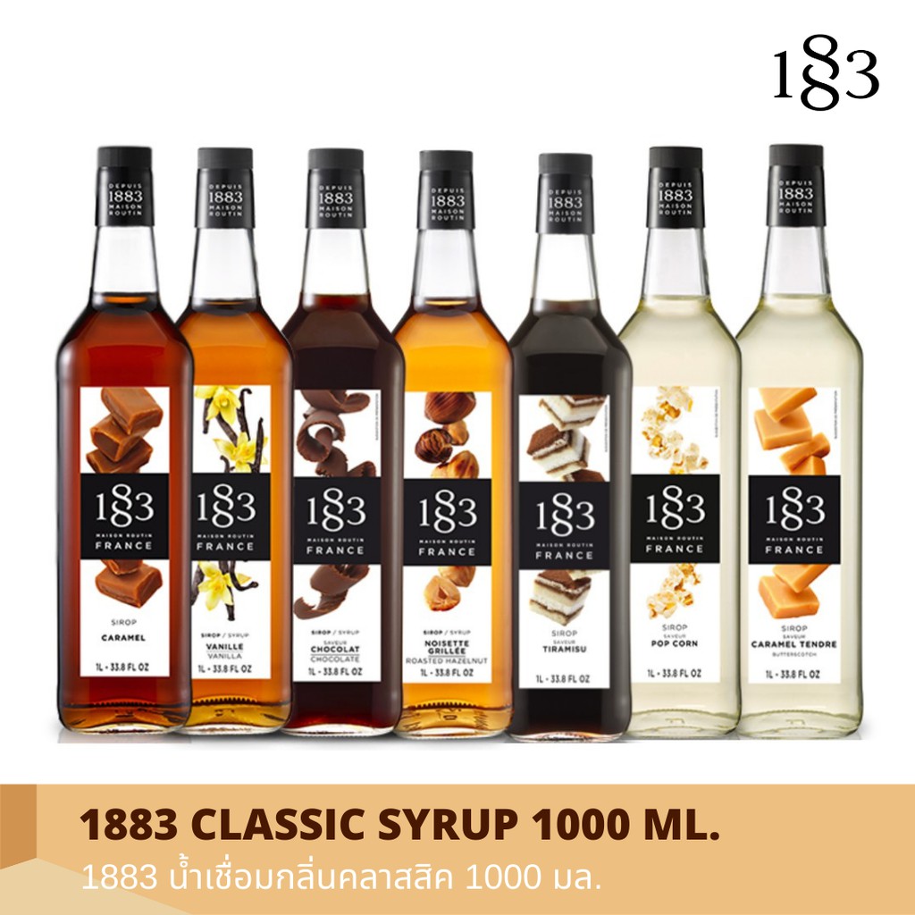 1883 น้ำเชื่อมกลิ่นออร์คิด 1000 มล.(1883 ORCHID SYRUP 1000 ml ...