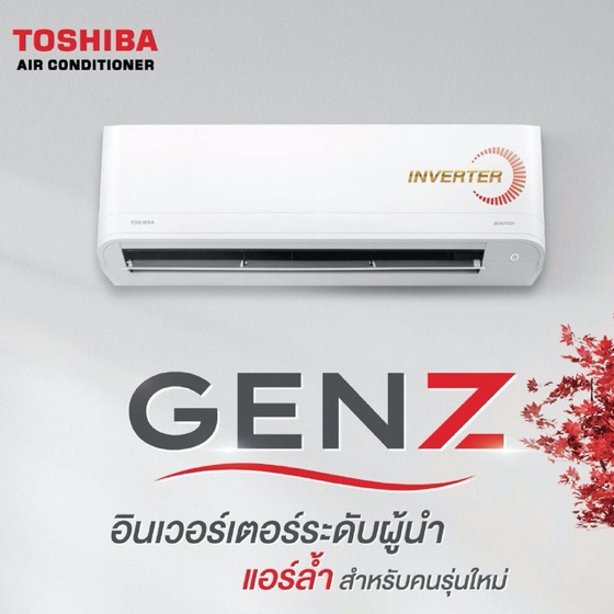 [ส่งฟรี] 🥶 TOSHIBA แอร์บ้าน Inverter รุ่น GEN-Z R32 NEW2022 9200btu / 12100btu ระบบอินเวอร์เตอร์ เคร