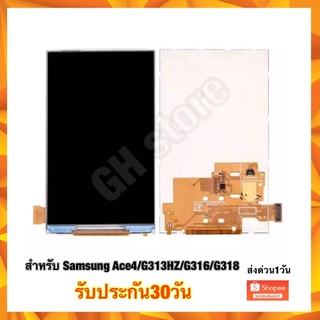 Samsung Ace4 G313HZ G316 G318 จอใน