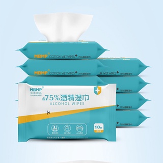 Zakii Mall ทิชชู่แอลกอฮอล์ 75% ผ้าเช็ดทำความสะอาด ฆ่าเชื้อโรค พร้อมส่ง Disinfecting wipes