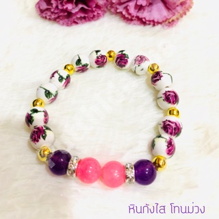 New!! กำไลหินกังไส โทนม่วง