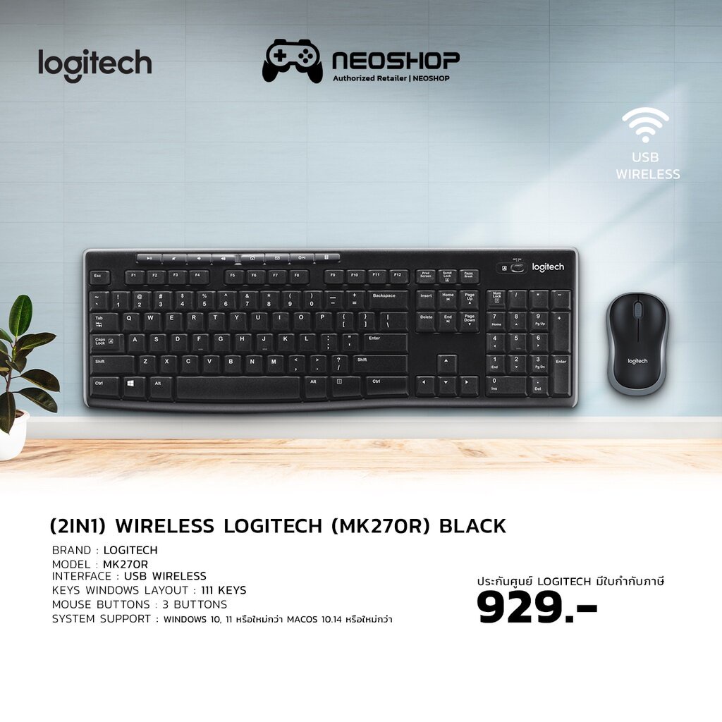 (2in1) WIRELESS LOGITECH (MK270R) Black MK270R by Neoshop