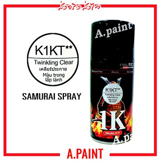 K1KT** สีสเปร์ย์ซามูไร เคลียร์ประกาย แลกเกอร์เคลือบเงา Top Coat Samurai spray clear แลคเกอร์