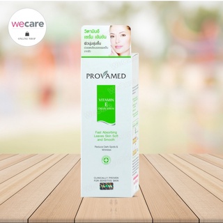 Provamed Vitamin E cream serum 50 g โปรวาเมด วิตามินอี