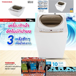 TOSHIBAเครื่องซักผ้าฝาบน6.5กิโลกรัมAWB7500GTdถังเดี่ยวPowerfulHybridpulsatorเพิ่มประสิทธิภาพในการซักด้วยกระแสน้ำวนขึ้นลง