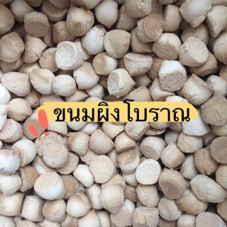 ขนมผิงโบราณ(อบควันเทียน)🥚🥚