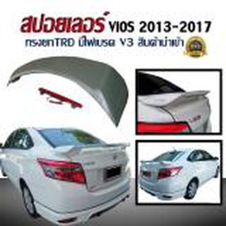 สปอยเลอร์ สปอยเลอร์หลังรถยนต์ VIOS 2013 2014 2015 2016 2017 ทรงยก TRD มีไฟเบรค V3 สินค้านำเข้า (งานดิบไม่ได้ทำสี)