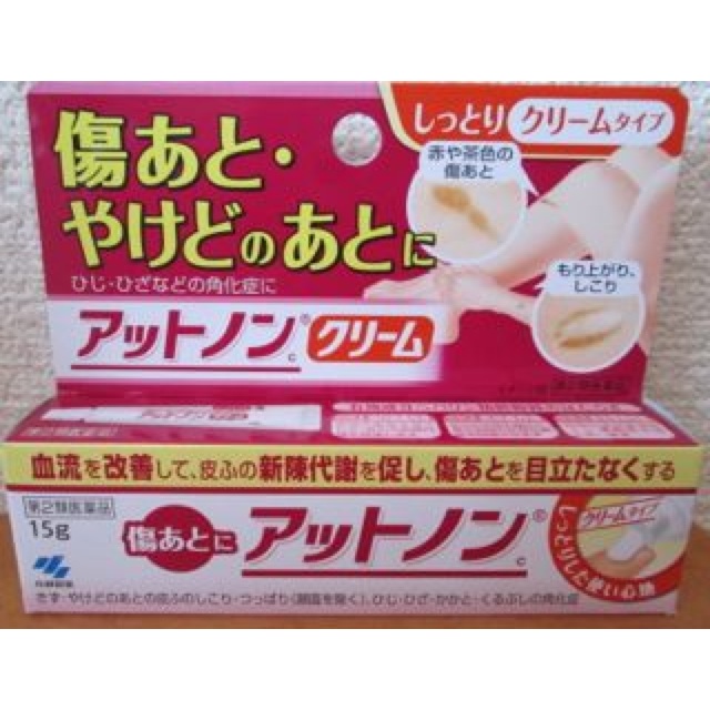 Attonon Scar Care Cream ครีมลบรอยแผลเป็นอันดับหนึ่งญี่ปุ่น