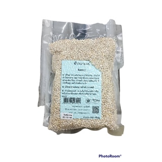 (เจ)ข้าวบาเลย์ 1 กิโลกรัม (Vegan)(Barley 1 kg)