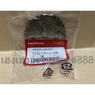 เฟืองราวลิ้น รุ่น WAVE125iปลาวาฬ ปี12-20/MSX125ทุกรุ่น/14321-KYZ-900