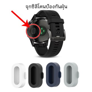 จุกซิลิโคนป้องกันฝุ่น สำหรับนาฬิกา  พร้อมส่งในไทย 1-2วันถึงลูกค้า Garmin Forerunner 245 / 245M /945 /935 /Garmin Instinc
