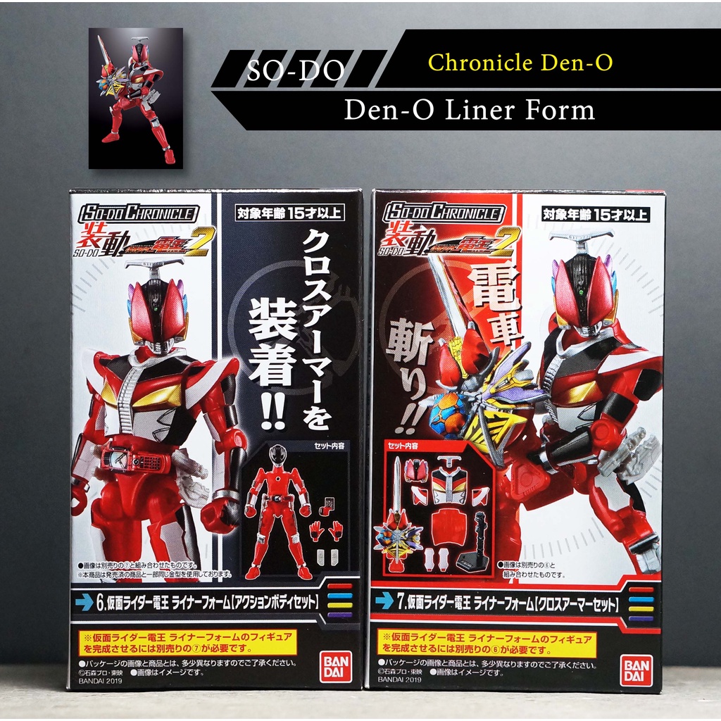 SO-DO Chronicle Kamen Rider Den-O 2 Den O Liner Form มดแดง SODO masked rider มาสค์ไรเดอร์ เดนโอ SHODO NEW