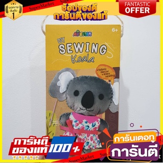 ✨นาทีทอง✨ ชุดเย็บปักตุ๊กตาโคอาล่า Avenir Sewing Avenir Sewing Koala Doll Set