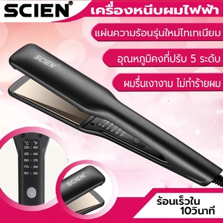 เครื่องหนีบผมไฟฟ้า ปรับได้5ระดับ ร้อนเร็ว ไม่ทำลายเส้นผม