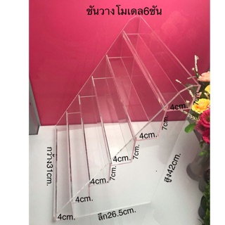 ชั้นวางโมเดล6ชั้นขนาด31x26.5x42cm.