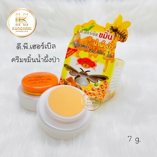 ครีมขมิ้นน้ำผึ้งป่า D.P. Herbal Tumeric Honey ดี.พี.เฮอร์เบิล ขนาด 7 กรัม