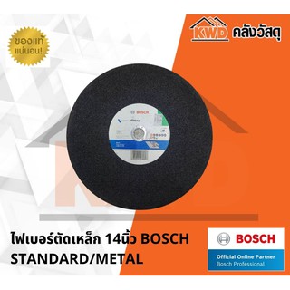 ไฟเบอร์ตัดเหล็ก 14นิ้ว BOSCH STANDARD/METAL 2.608.619.378 (1 แผ่น)