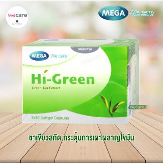 Mega we care Hi Green 30แคปซูล เมก้า วี แคร์ ชาเขียวสกัด ช่วยดูแลรูปร่าง