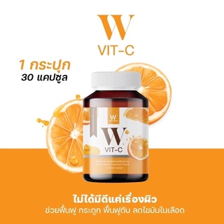 Wink White​ W Vit-C วิงค์ไวท์ วิตามินซี 500 mg. 1 กระปุก บรรจุ 30 แคปซูล