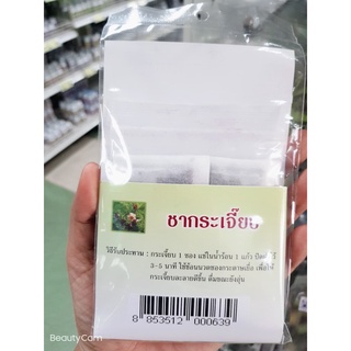 ชาชงร้อน กระเจี๊ยบ ผลิตโดยปฐมอโศก สินค้าพร้อมส่ง หากต้องการจำนวนมากทักแชทได้นะคะ ยินดีให้บริการค่ะ