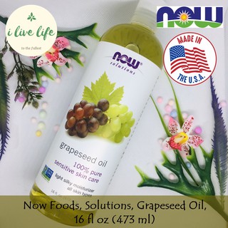 น้ำมันองุ่น Solutions Grapeseed Oil 100% Pure Sensitive Skin Care 473 ml - Now Foods