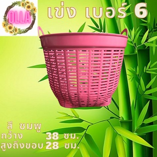 เข่งพลาสติก เข่งปลูกต้นไม้ สีชมพู (เบอร์6)จำนวน 10 ใบ