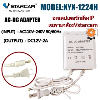 Vstarcam อะแดปเตอร์กล้องวงจรปิดกล้องIPกล้องใช้ภายนอก (ใช้เฉพาะกับกล้องวงจรปิดภายนอกของVstarcam)