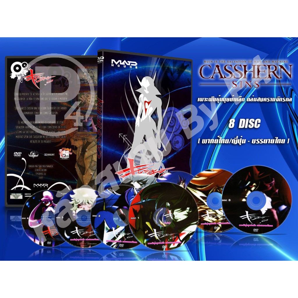 DVD การ์ตูนเรื่อง Casshern Sins เพาะพันธุ์มนุษย์เหล็ก ถล่มสงครามจักรกล (พากย์ไทย / ญี่ปุ่น - บรรยายไ