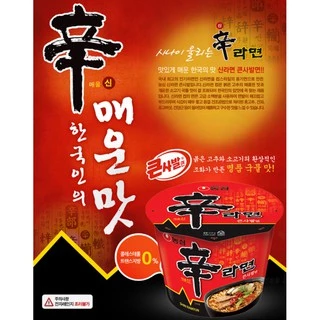 nong shim shin ramyun noodle soup cup ชินรามยอน มาม่าเกาหลี 신컵 신라면 큰사발 작은컵 한국 컵라면 68g