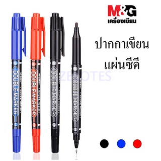 ปากกา เขียนแผ่นCD 2 หัว M&amp;G รุ่น MG-2130 ขนาด 1.5/0.5 มม. มี3สีให้เลือก(น้ำเงิน/แดง/ดำ )